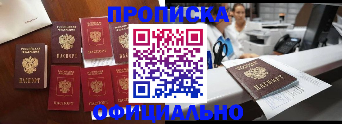 прописка в квартире в Заволжье