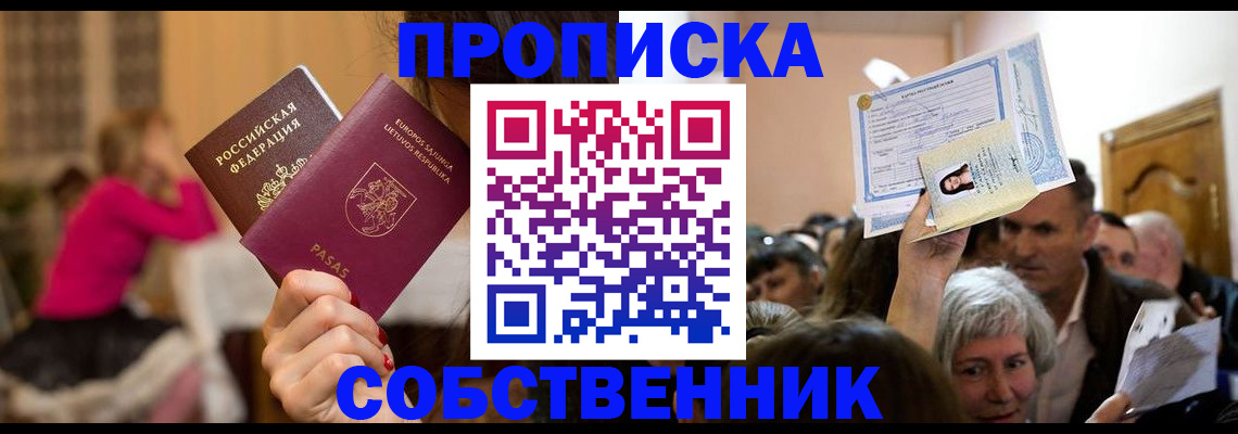 регистрация в Заволжье