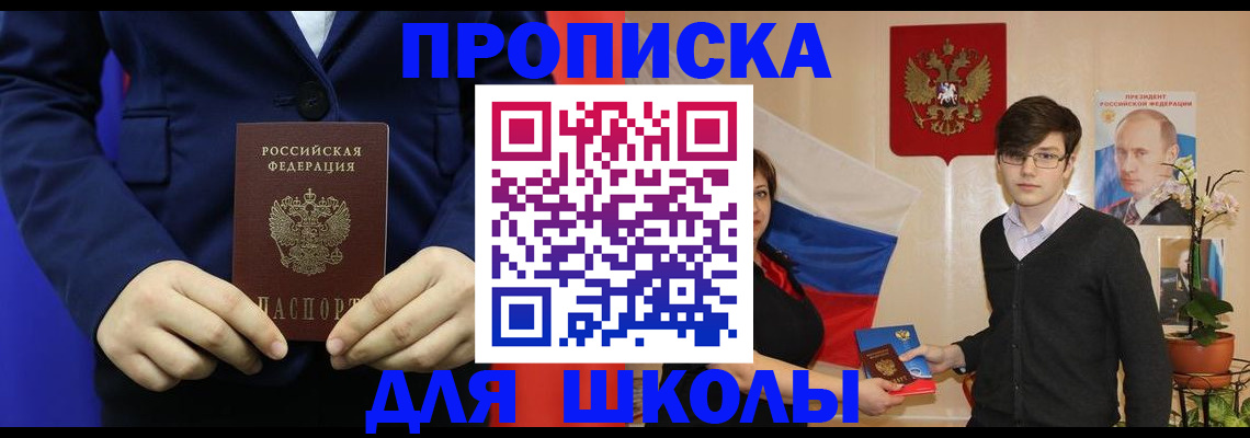 временная регистрация купить в Заволжье