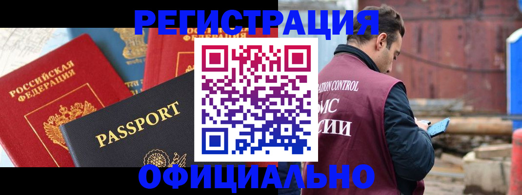 временная регистрация в квартире в Заволжье