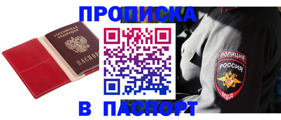 временная регистрация гарантия в Заволжье