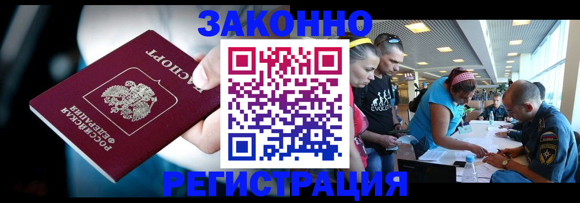 прописка для военкомата в Заволжье